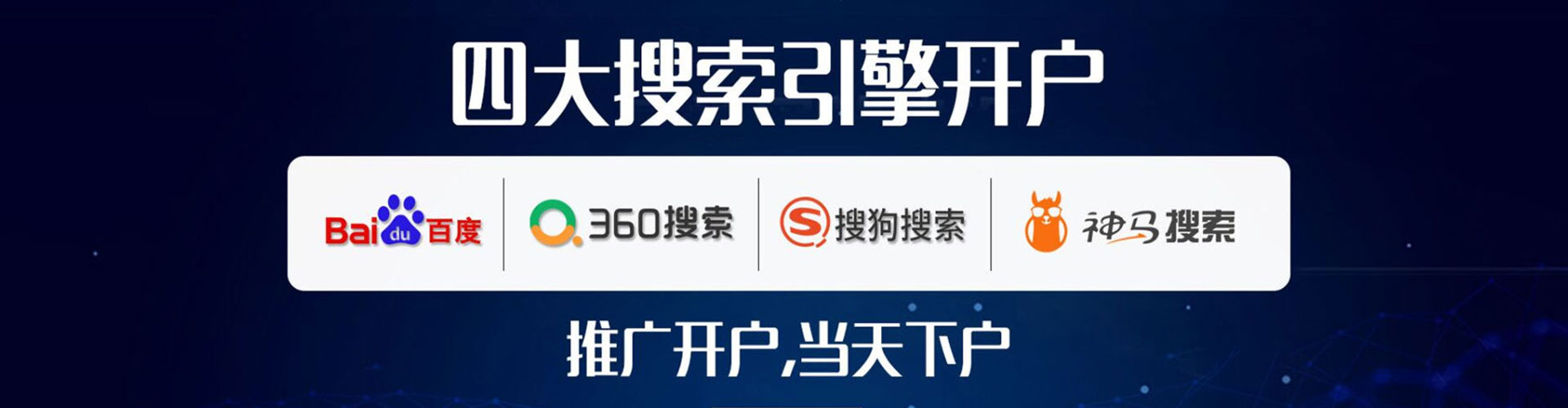 石冈百度竞价开户