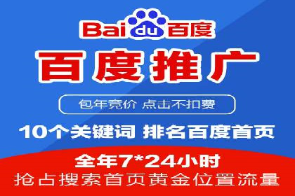 传统企业转型中的SEM运营托管策略